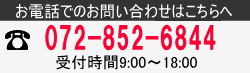 ぴかっと松井電気電話受付について